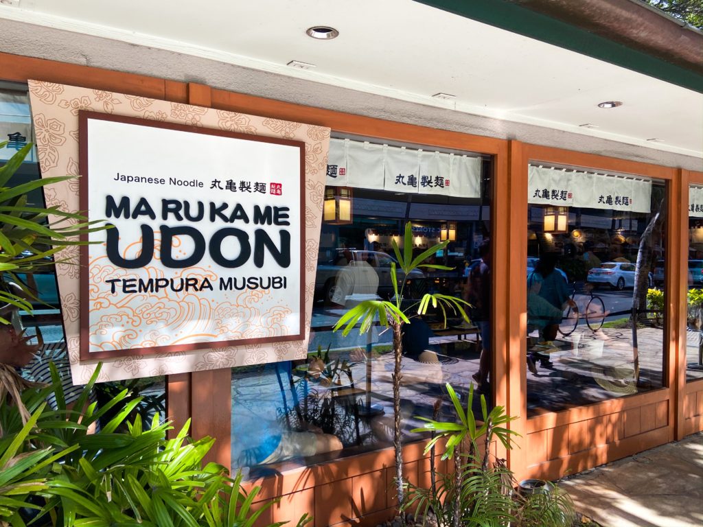 Marugame Udon In Waikiki - Ultimate Food Guide - Go Ahead Foodies